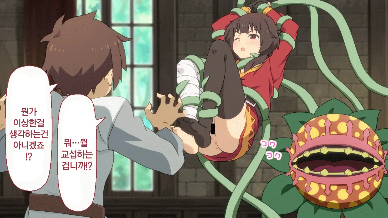 Toaru Bakuretsu Musume Ni Sainan Ga! | 어느 폭렬 아가씨에게 재난이!